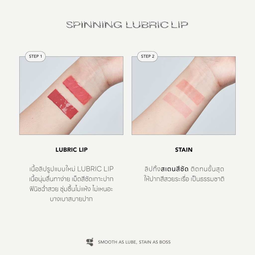 Gala Camille กาล่า ลิปกาล่าแท่งเทา Spinning Lubric Lip นุ่มลื่น ฉ่ำวาว เม็ดสีแน่น เกาะปาก 1.8 g.