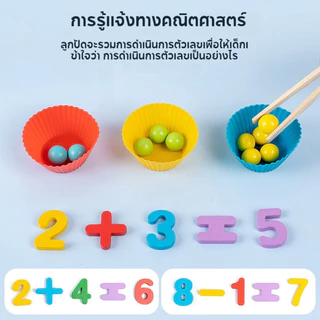อุปกรณ์ช่วยสอนคณิตศาสตร์มอนเตสซอรี่สำหรับเด็กตัวเลขความรู้ความเข้าใจที่จับคู่ปริศน