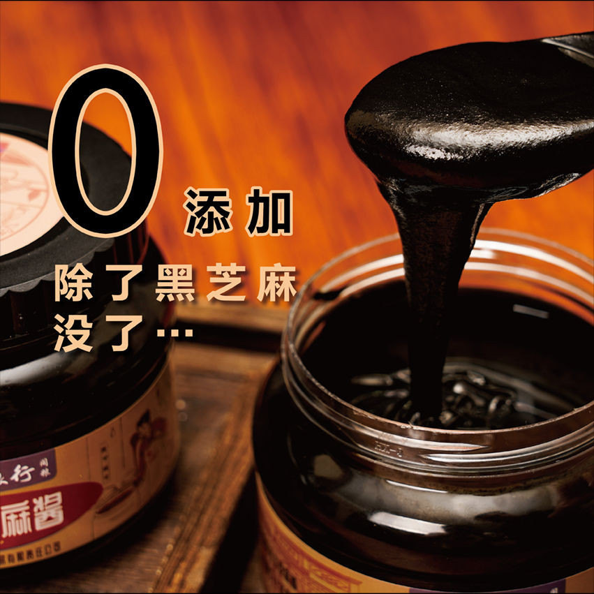 Zejun 420g Grain Line Tongchun Black Tahini Sauce Authentic Old Beijing Same Hot Pot Dipping Stone G