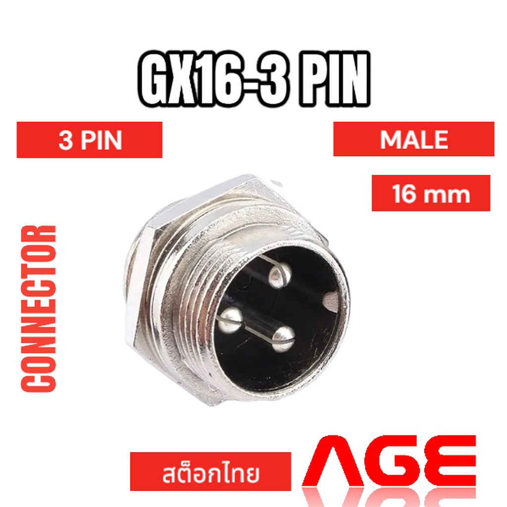 GX16-3PIN METAL CONNECTOR MALE SOCKET