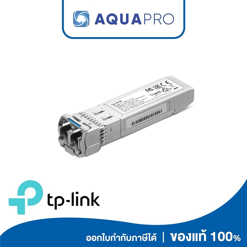 TP-LINK SM5110-LR | 10Gbase-LR SFP+ LC Transceiver ประกันศูนย์ไทย By Aquapro