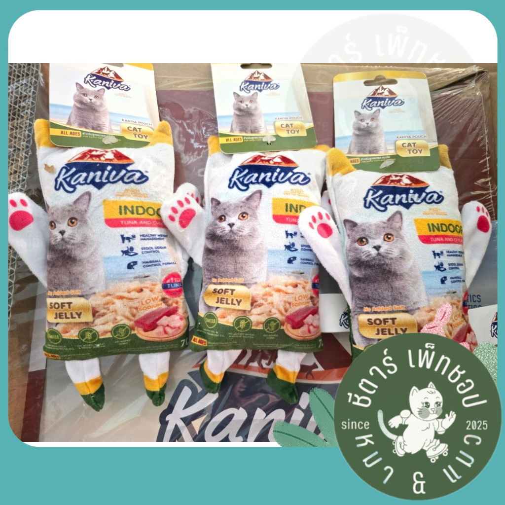 ตุ๊กตาของเล่น ข้างในมีเสียงกระดิ่ง และ กัญชาแมว Catnip (ลิมิเต็ด Kaniva) / เขียว