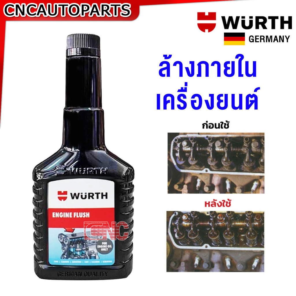 Wurth น้ำยาล้างหัวฉีด / น้ำยาฟลัชชิ่ง ล้างภายในเครื่องยนต์ / Injector Cleaner ดีเซล เบนซิน / Engine Flush 125 ml.