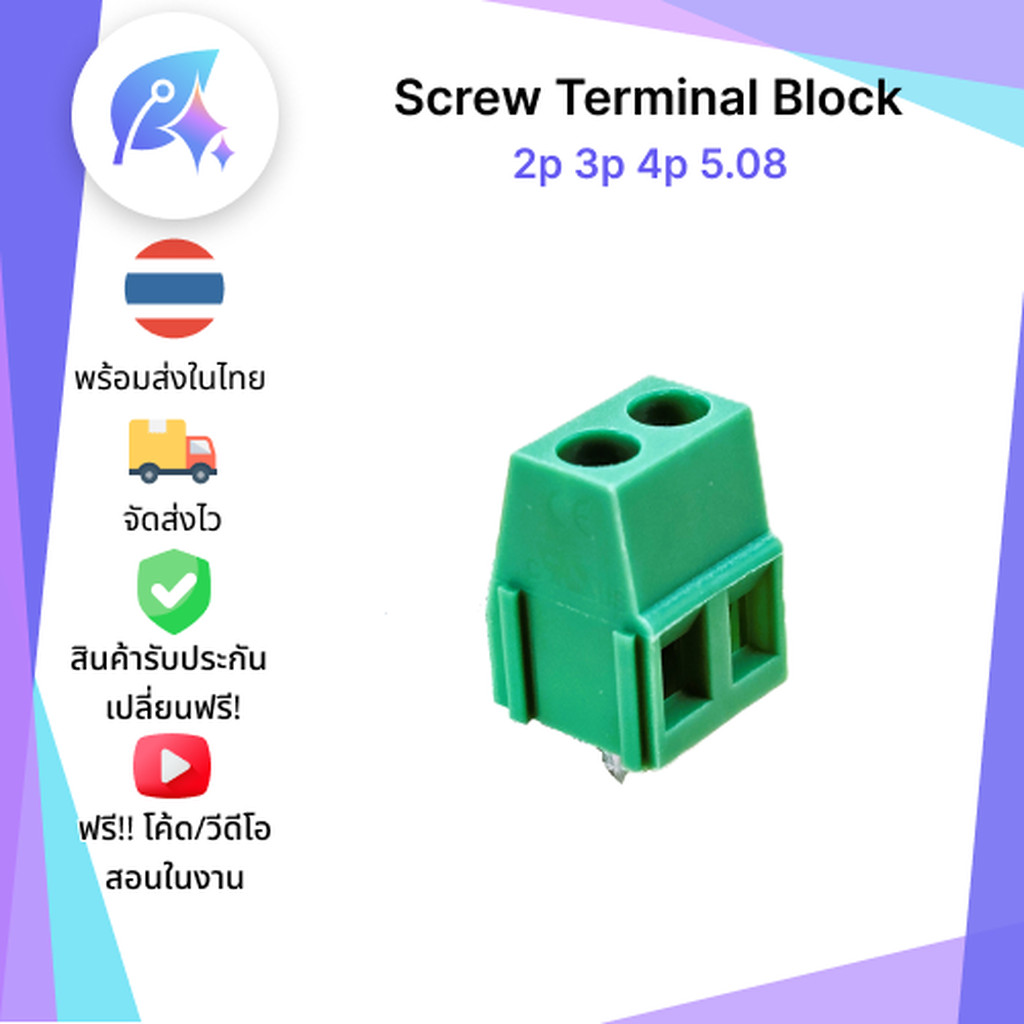 Screw Terminal Block 2p 3p 4p 5.08 5 ชิ้น SNP-00149