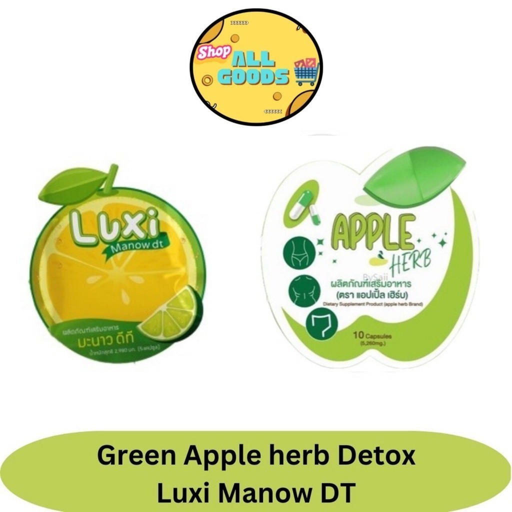 Detox Green Apple Herb ดีท็อกซ์ กรีนแอปเปิ้ลเฮิร์บ / Luxi Manow DT ลักซ์ซี่ มะนาว ดีที [1 ซอง ]