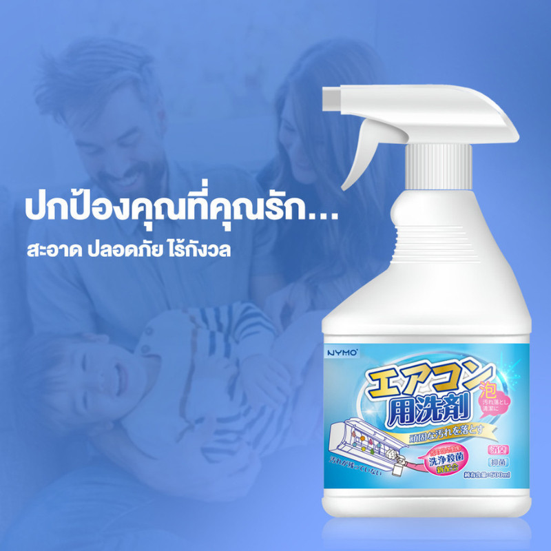 ปลีก/ส่ง สเปรย์ล้างแอร์บ้าน ล้างแอร์บ้าน ฆ่าเชื้อโรค ทําความสะอาดอย่างรวดเร็ว ทำงานง่าย