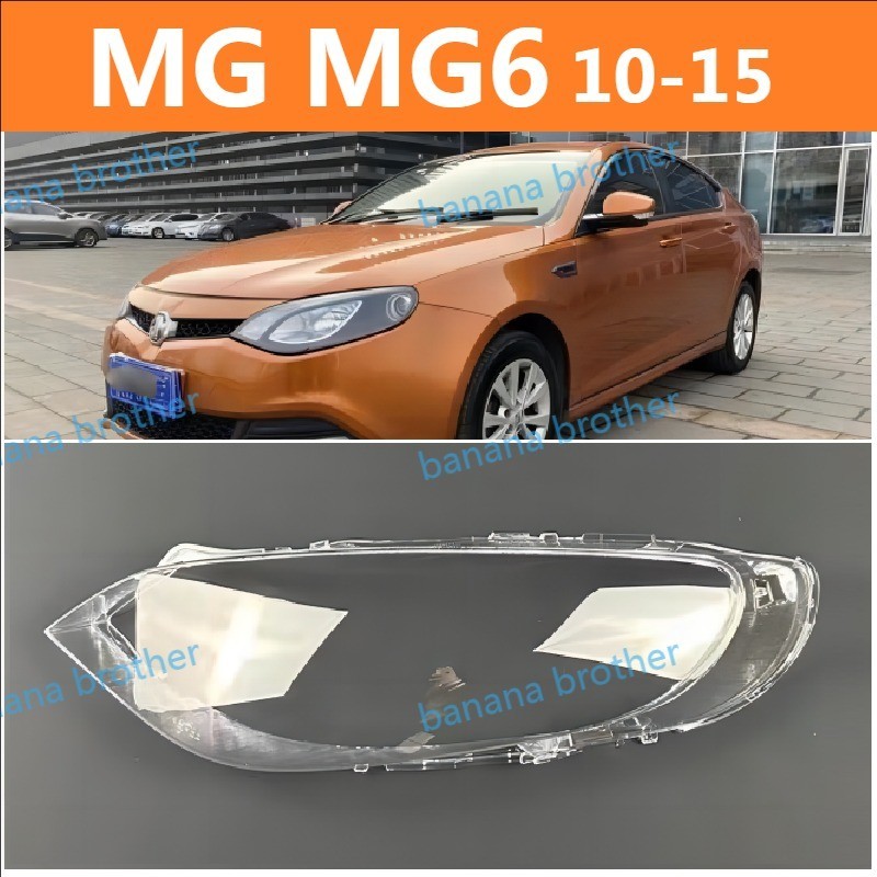สําหรับ MG MG6 mg6(10-16) HEADLAMP COVER HEADLIGHT COVER LENS HEAD LAMP COVER HEAD LIGHT COVER ฝาครอบไฟหน้า / ฝาครอบไฟหน้าตรงรุ่น สำหรับ / ฝาครอบไฟหน้าสําหรับ / ฝาครอบเลนส์ไฟหน้า รถยนต์สําหรับ / เลนส์ไฟหน้า