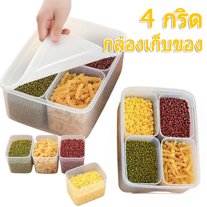 กล่องเก็บอาหาร 4 กริดขนาดใหญ่ / ตู้เย็นเนื้อใสผัก คมชัดยิ่งขึ้น ภาชนะ