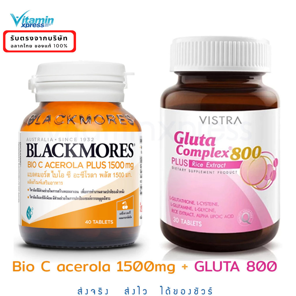 Set 2 ขวด - Blackmores bio c acerola 40 เม็ด + Vistra Gluta 800 30 เม็ด วิตามินซี กลูต้า