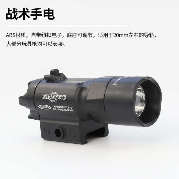 power box bosch Soft Bullet Gun อุปกรณ์เสริมดัดแปลงไฟฉายอินฟราเรดสากล Stady Boy เกียร์ยุทธวิธี