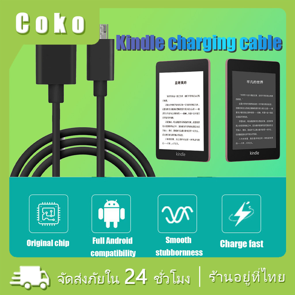 สายชาร์จ Amazon kindle สายเคเบิลข้อมูลpaperwhite3 / 4 สายเคเบิลข้อมูลได้
