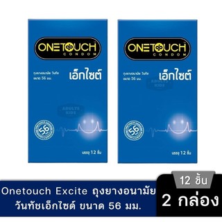 Onetouch excite 56 Condom ถุงยางอนามัย วันทัช เอ็กไซต์ 56 ผิวเรียบ ขนาด 56 มม กล่องละ 12 ชิ้น 2
