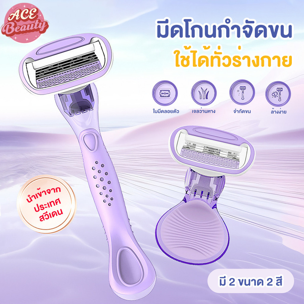 【Hillee ของแท้】มีดโกน ออแกนิค มีดโกนผู้หญิงอโล Women's Razor Sensitive Care โดยไม่บาดผิว สำหรับผิวบอบบาง