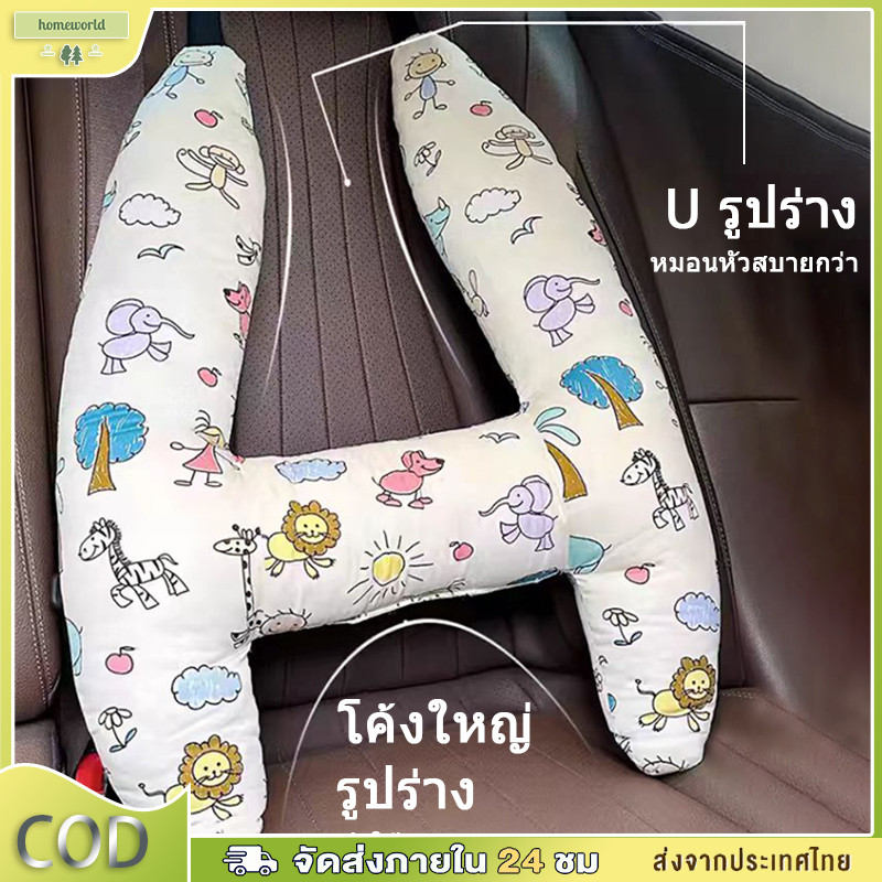 หมอนรองคอ พนักพิงศีรษะ หมอนรองไหล่ สําหรับรถยนต์
