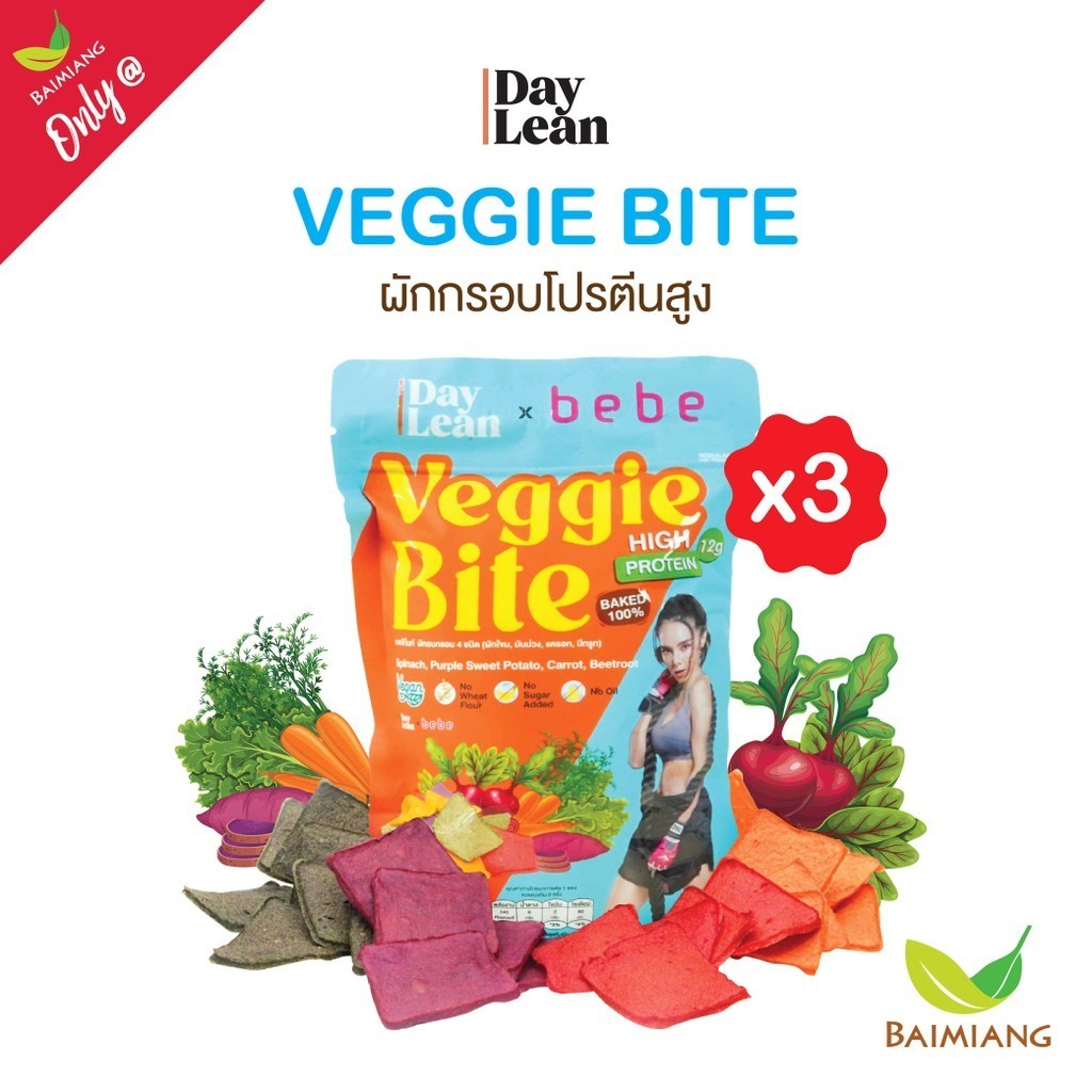 (3 แพ็ค) Daylean X Bebe Veggie Bite ผักอบกรอบ ขนาด 60 g. (04522-3)