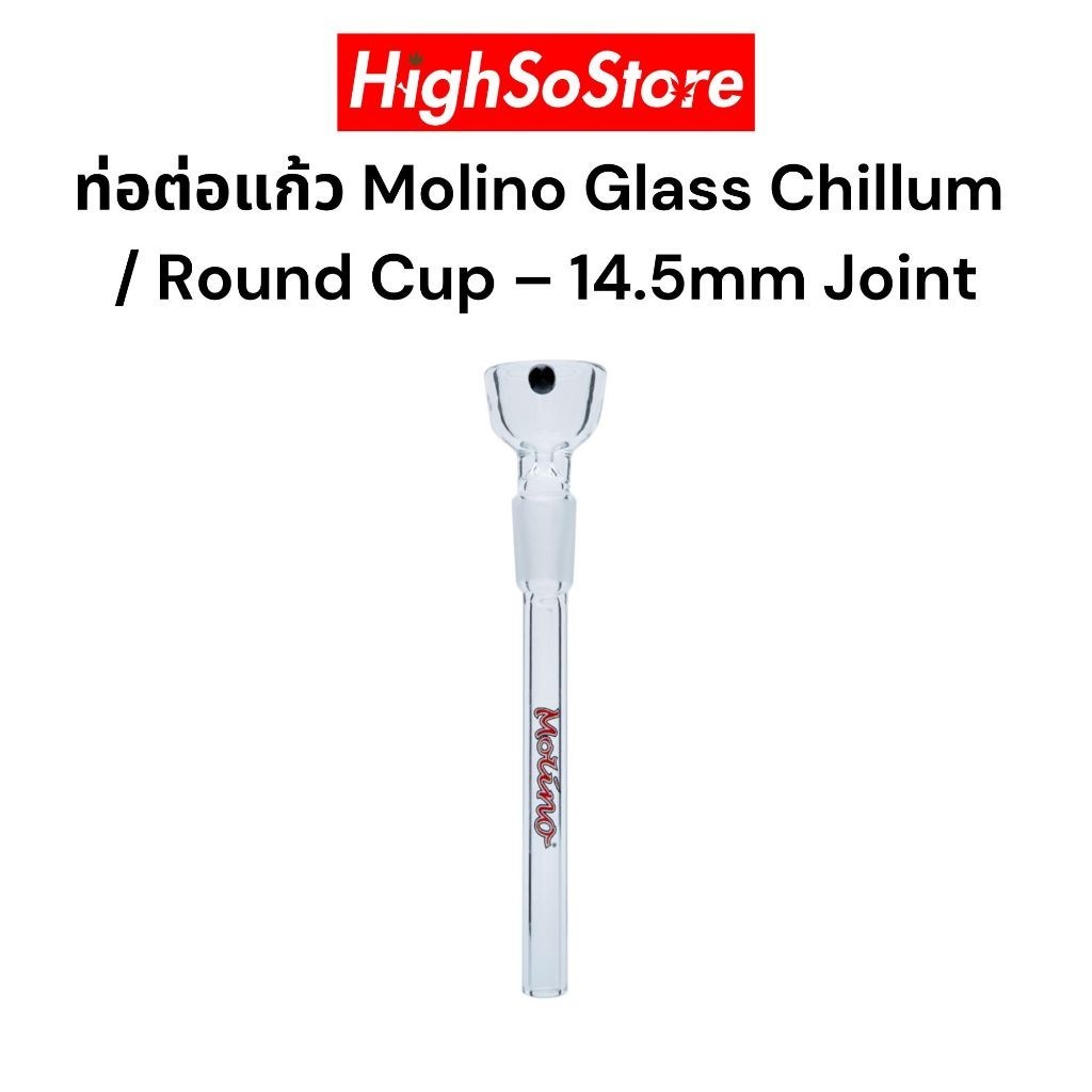 บ้อง Molino Glass ท่อต่อแก้วพร้อมคัพ บ้องแก้ว Chillum / Round Cup – 14.5mm Joint (PBA-1001R-14.5)