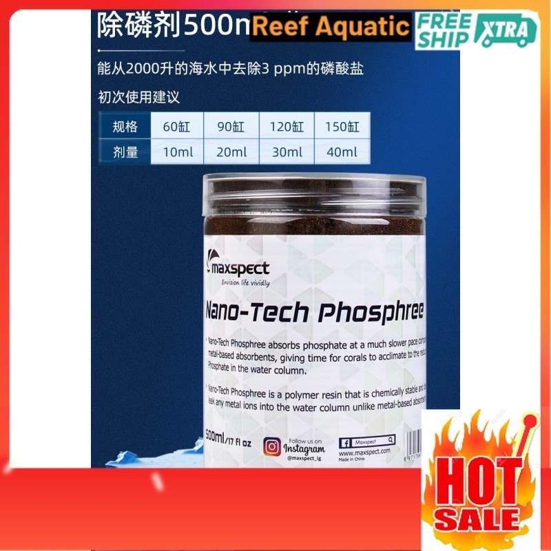 วัสดุกรองกําจัดฟอสเฟต/P04 | Maxspect Nano-Tech Phosphree 500ML