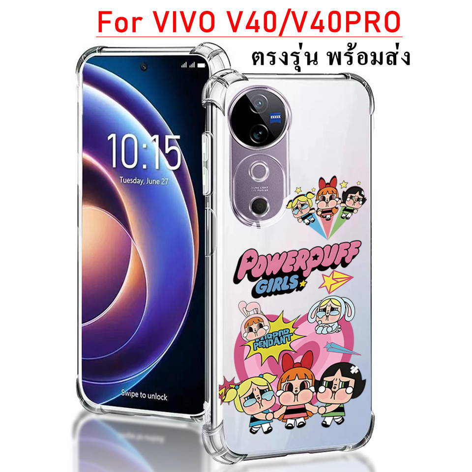 เคส ลายการ์ตูน สำหรับ VIVO V40 V40Pro 2024 S19 S19Pro รุ่นใหม่ ตรงรุ่น พร้อมส่ง TP 029