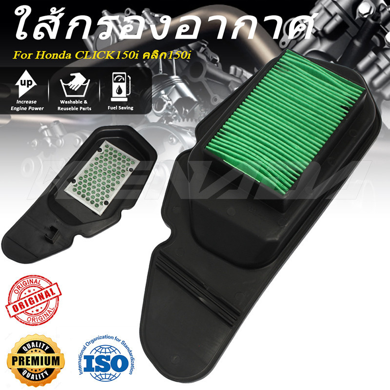 ไส้กรองอากาศแท้ CLICK150i คลิก150i รุ่นใหม่ล่าสุด ไฟหน้า LED (17210-K59-A70)