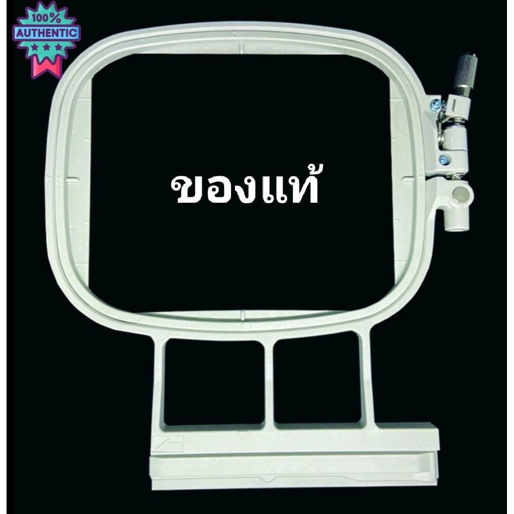 สะดึงจักรปัก NV800e,NV1500, 10×10cm genuine