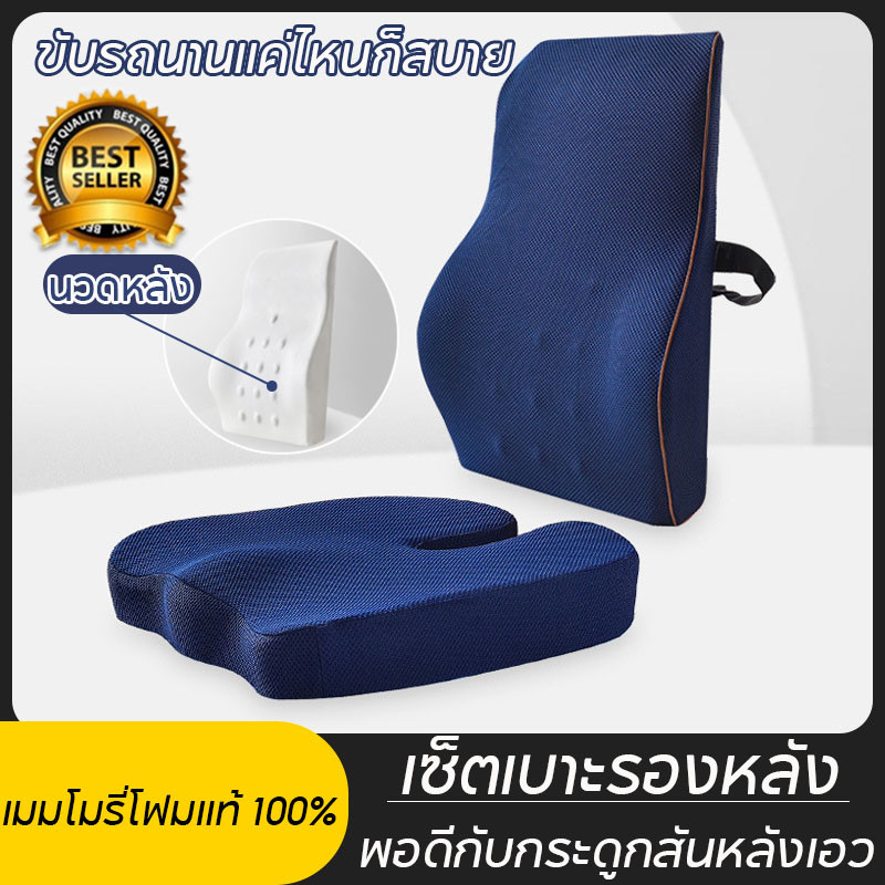 เซ็ตเบาะรองหลัง เบาะรองนั่งรถยนต์ ขับรถนานแค่ไหนก็สบาย ไม่ปวดหลัง ปรับท่านั่งให้ถูกต้อง แก้ปวดหลัง เบาะรองหลัง