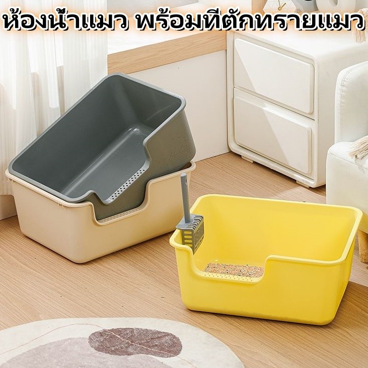 กะบะทรายแมว ห้องน้ำแมว เพิ่มความใหญ่และความลึกโดยไม่ต้องกระเซ็นXXXXXL ห้องน้ำแมวใหญ่ กระบะทราย ส้วมแมวใหญ่ ห้องน้ำแมว ถา
