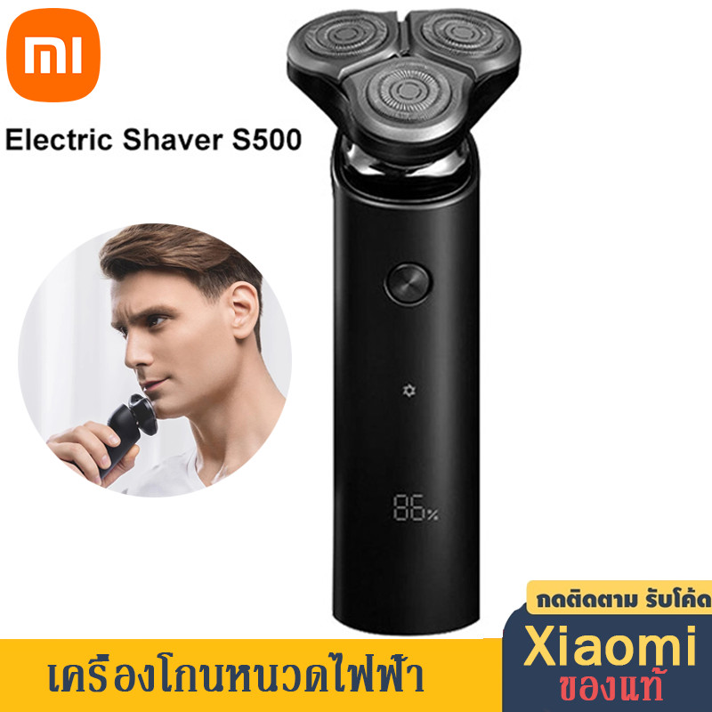 Xiaomi Mi Electric Shaver S500ที่โกนหนวดไฟฟ้า เครื่องโกนหนวดไฟฟ้า มี3หัว หมุนได้360°เครื่องโกนหนวดเค