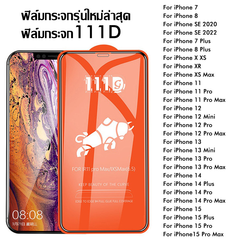 111D ฟิล์มกระจกนิรภัย For iPhone 11 14 13 12 15 Pro Max X XR XS 7 8 Plus 12 Mini SE ฟิล์มกระจกเต็มจอ ป้องกันรอยขีดข่วน