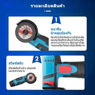เครื่องเจียร์[จัดส่งจากกรุงเทพฯ]ลูกหมูไร้สาย12v 750Wลูกหมูตัดเหล็กไร้สาย ลูกหมูหินเจียร เครื่องเจียร