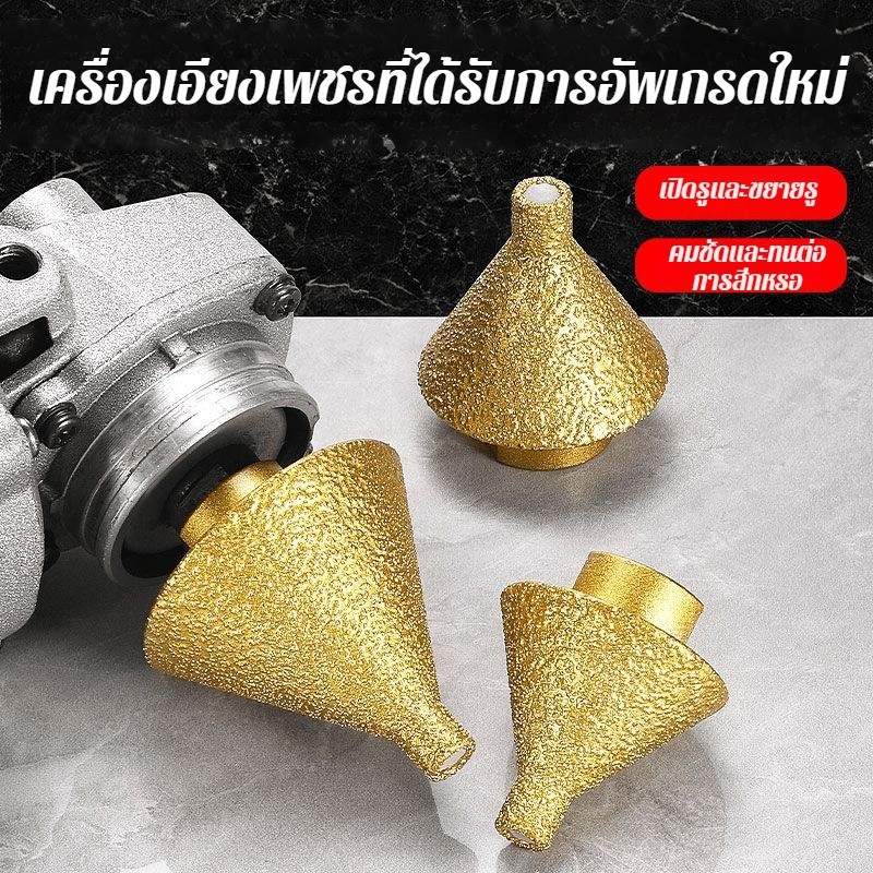 ดอกสว่านเจาะกระเบื้อง ดอกสว่านเจาะรูปทรงกรวยเพชรแม่นยํา สําหรับเจาะกระเบื้อง เซรามิค ดอกสว่านเคาน์เตอร์ซิงค์ ทรงกรวย เครื่องมือเจียรมุมเพชร