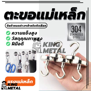 ตะขอแม่เหล็ก แม่เหล็กแรงดึงดูดสูง Magnet Neodymium ตะขอแขวนข…