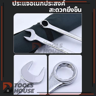 ชุดประแจรวม 100%ของแท้ ประแจ ประแจแหวนข้างปากตาย 6-21 มิล ได้ 14 ตัว เกรดเหล็ก CRV แท้