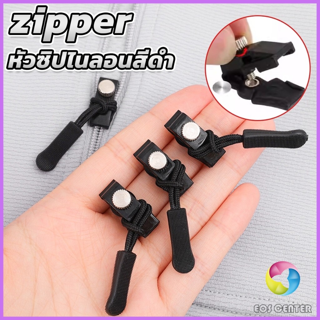 E.C. ชุดซิปซ่อม 3 ขนาดแตกต่างกัน ถอดออกได้และติดตั้งได้ Zipper Head