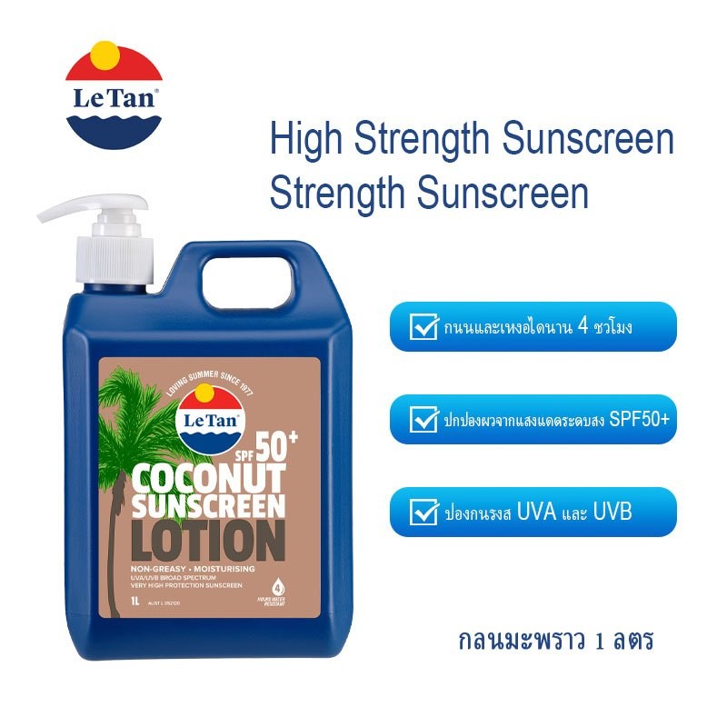 Le Tan SPF50+ โลชั่นกันแดดกลิ่นมะพร้าว ขนาด 1 ลิตร/125 มิลลิลิตร
