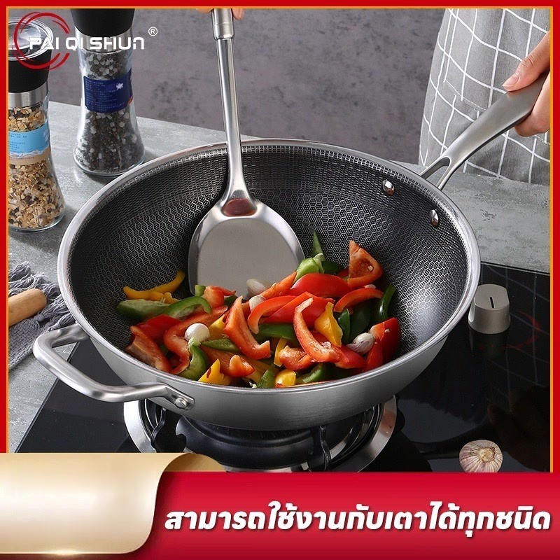 PQS 30/32/34CM กะทะเหล็ก กระทะทำกับข้าว กะทะสแตนเลสแท้ กระทะก้นลึก กระทะรังผึ้ง สแตนเลส กะทะรังผี