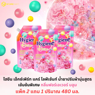 (แพ็ค 3 ถุง)Hygiene ไฮยีน น้ำยาปรับผ้านุ่ม สูตรเข้มข้นพิเศษ 480-490 มล. 3 ถุง(ไฮยีนปรับ)