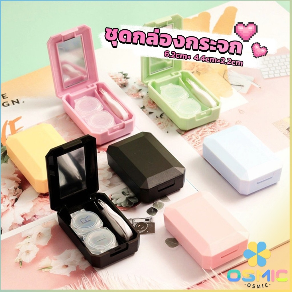 MIC อุปกรณ์คอนแทคเลนส์ ชุดกล่องกระจก สีหวาน กับคลิปเล็กๆ Eyeglasses Cases