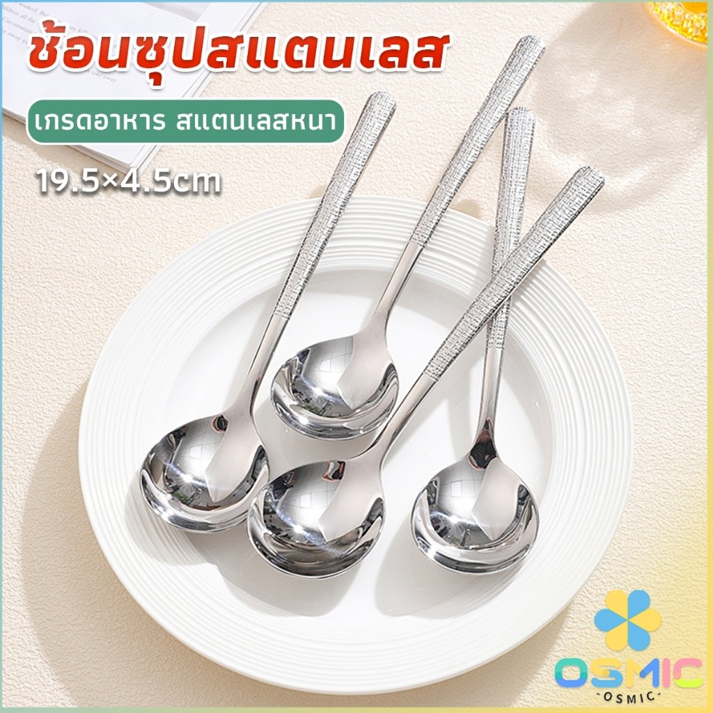 MIC ช้อนทานซุป ขนาดใหญ่ ด้ามยาว Scoop