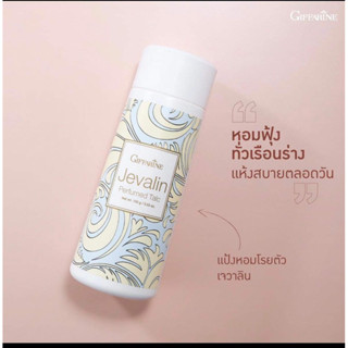 สินค้าขายดีกิฟฟารีน แป้งหอมโรยตัว เจวาลิน หอมมาก
