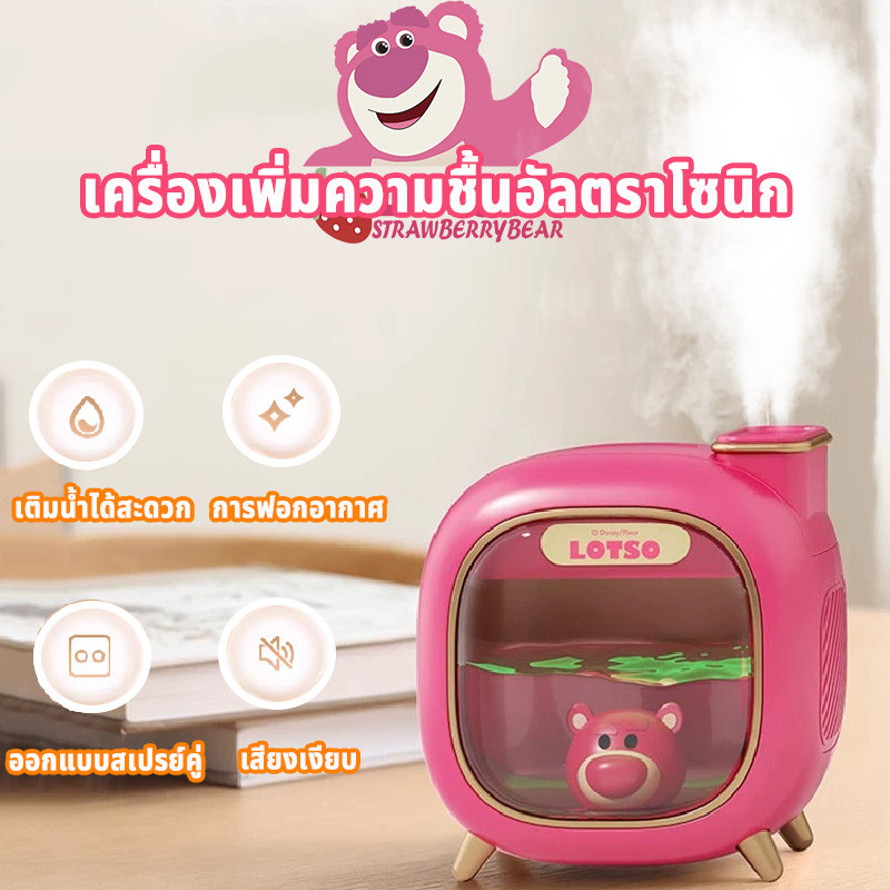 DISNEY เครื่องฟอกอากาศอโรมา เครื่องพ่นไอน้ำ เครื่องอโรมาเทอราพี มีไฟ 7 สี เครื่องพ่นน้ำหอม TH