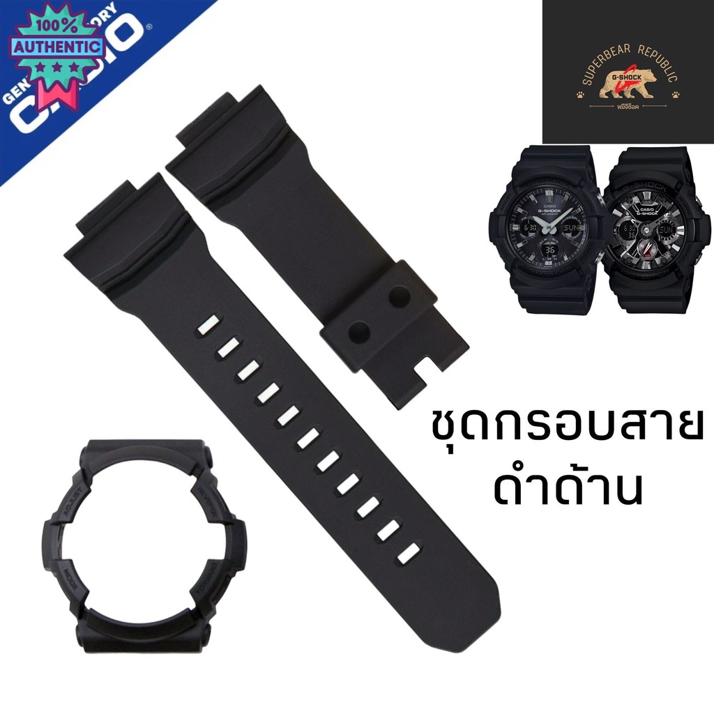 สายนาฬิกา Gshock แท้ GA200 GA201 GAS100 GAW-100B GA-150 200 201 300 310 GAS-100