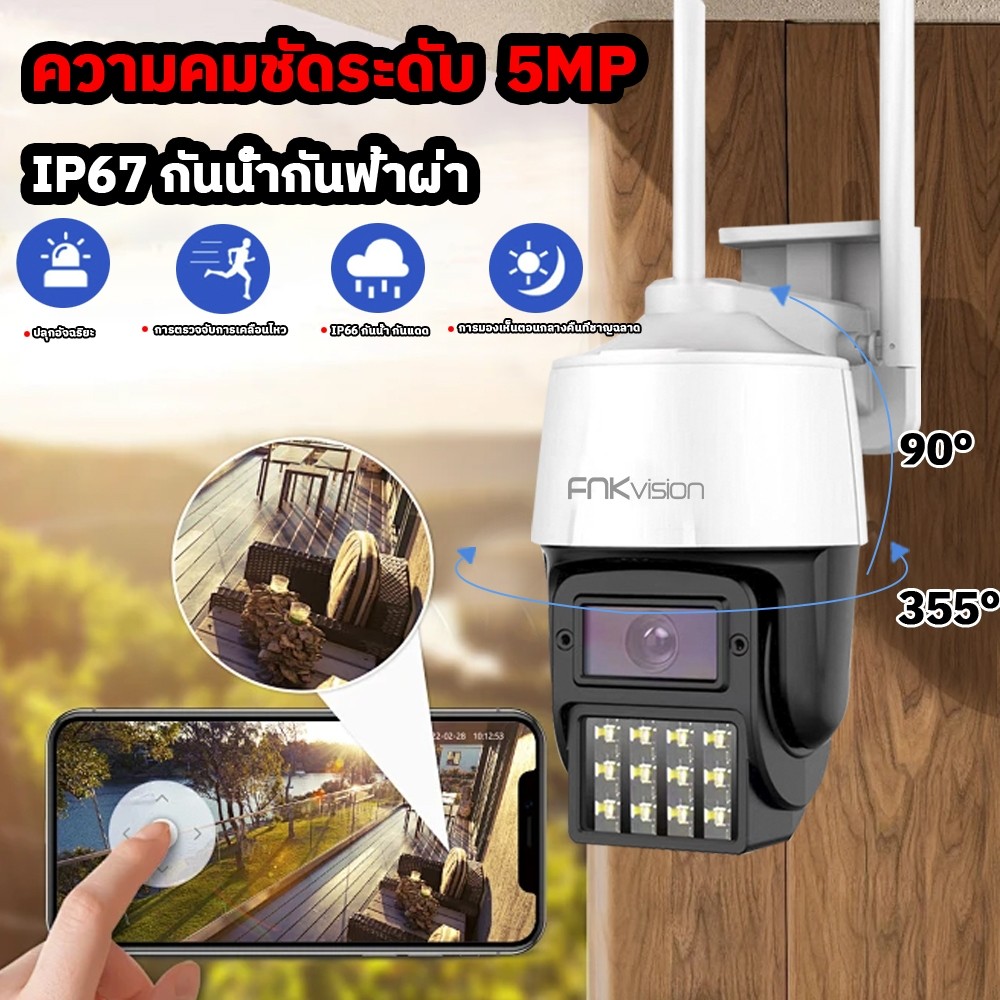 FNKvision YOOSEE 5Gกล้องวงจรปิด กล้องกันน้ำ​ Full HD 5MP กล้องวงจรปิดหมุนได้ 360° กลางคืนภาพเป็นสี ก