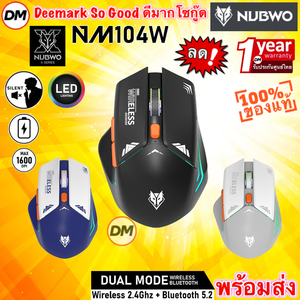 🚀ส่งเร็ว🚀 NUBWO NM-104W Wireless & Bluetooth Gaming Mouse Dual Mode เมาส์เกมมิ่ง ไร้สาย แบตในตัว มีไ