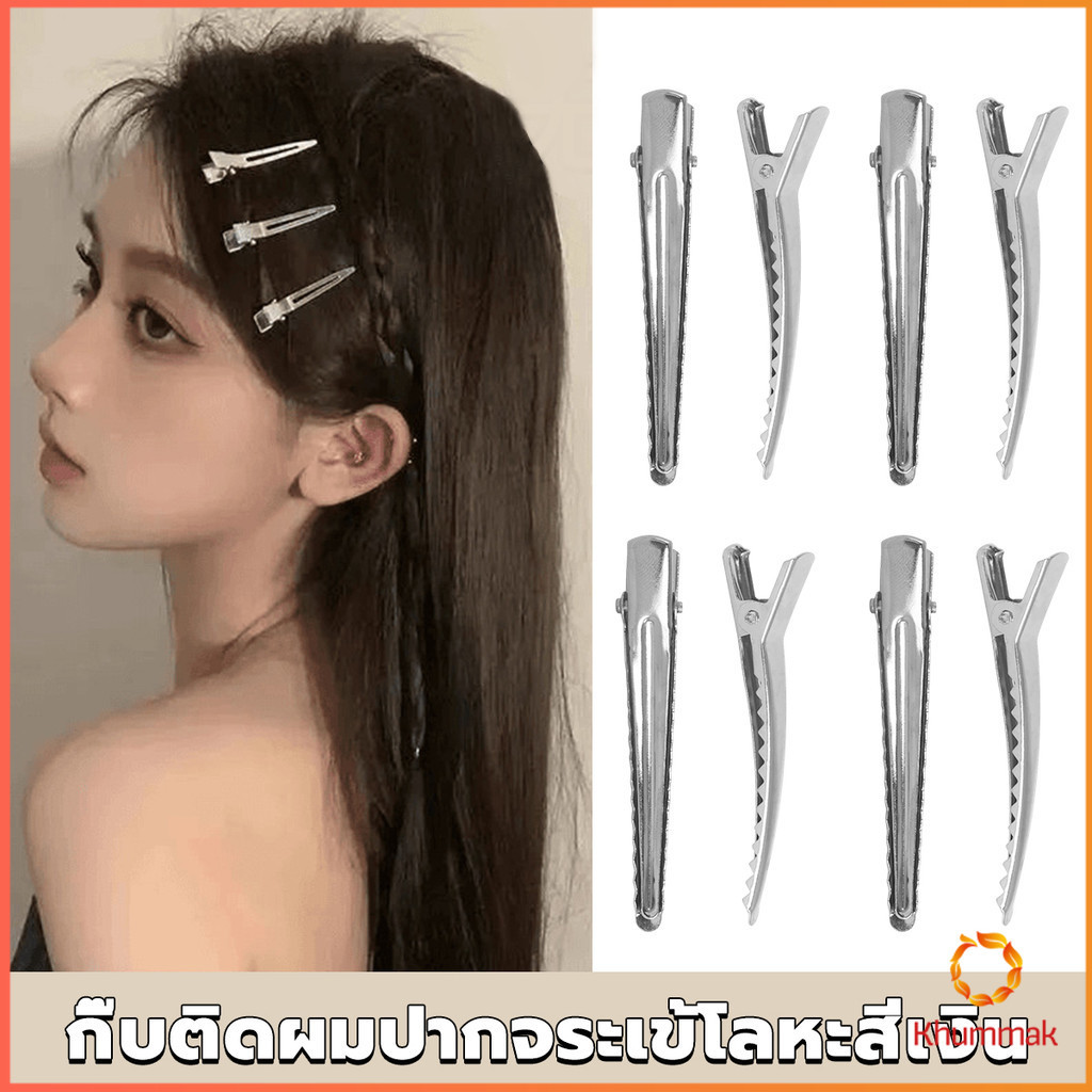 Khummak 20PCS กิ๊บปากเป็ด วัสดุโลหะ อุปกรณ์เสริม DIY รูปที่ 2
