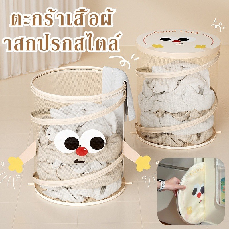 COD ตะกร้าเสื้อผ้าสกป รกสไตล์ตาข่ายพับไ อเนกประสงค์ ด้ตะกร้าเก็บเสื้อ รกตะกร้าซักผ้า ในครัวเรือนหอพัก