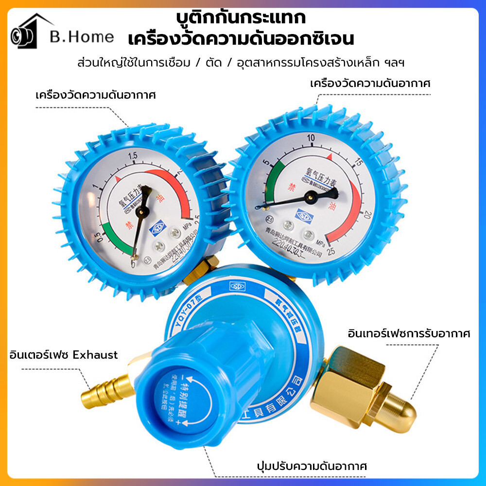 เกย์ลม OXYGEN REGULATOR BOXING เกจวัดแรงดัน เกจลม เกจออกซิเจน เกย์วัดแรงดัน เกจ์ลม ชุดตัดลม
