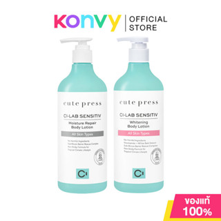 Cute Press Ci-Lab Sensitiv Body Lotion คิวท์เพรส โลชั่นบำรุง…