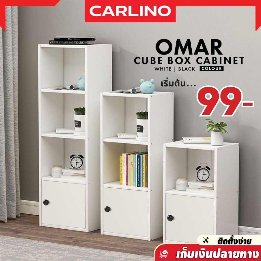 พร้อมส่ง!! Carlino ชั้นวางของ ชั้นวางหนังสือ ชั้นอเนกประสงค์ / Omar Bookshelf / Storage Organizer Ca