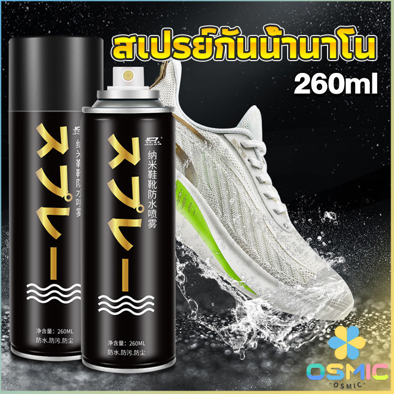 MIC สเปรย์กันน้ำ สเปรย์กันน้ำนาโน สเปรย์กันน้ำรองเท้า 250 ml รองเท้าและกระเป๋า Waterproof spray