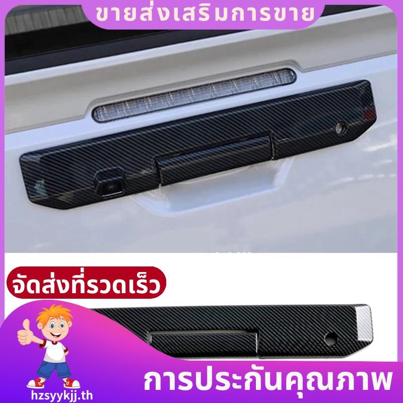 สําหรับ Mitsubishi Triton / L200 2024 คาร์บอนไฟเบอร์ด้านหลัง Tailgate ประตู Handle ชาม Trim ภายนอกอะ